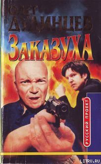 Книга За базар ответим