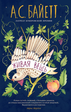 Книга Живая вещь