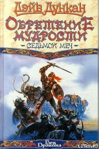 Книга Обретение мудрости