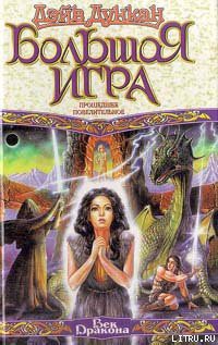 Книга Прошедшее повелительное