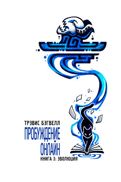 Книга Эволюция