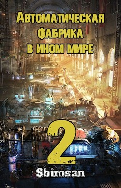 Читать онлайн книгу Ультиматум (СИ) автор Книга Ультиматум (СИ)