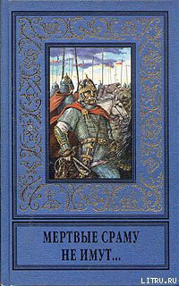 Книга Ой, зибралыся орлы...