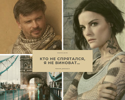 Читать онлайн книгу Кто не спрятался, я не виноват…(СИ) автор Книга Кто не спрятался, я не виноват…(СИ)