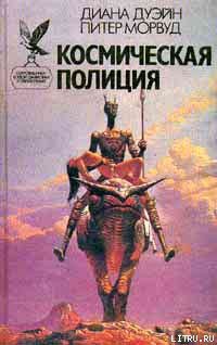 Читать онлайн книгу Взорванный разум автор Морвуд Питер Книга Взорванный разум