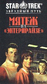 Читать онлайн книгу Треллисанская конфронтация автор Дворкин Девид (Дэвид) Книга Треллисанская конфронтация