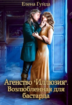 Книга Агентство 