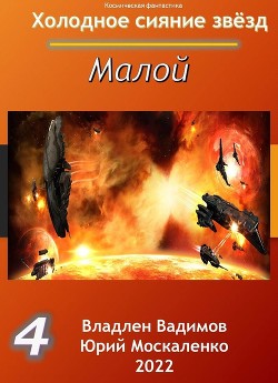 Книга Малой 4