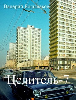 Книга Ц-7