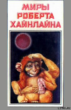 Книга Красная планета