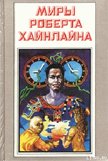 Книга Свободное владение Фарнхэма