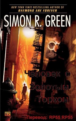 Книга Человек с Золотым Торком (ЛП)