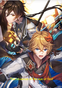 Книга The absence of the eye of God (СИ)