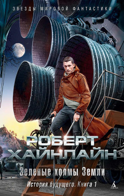Книга Темные ямы луны