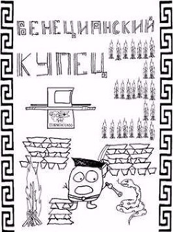 Читать онлайн книгу (Не) Все могут короли (СИ) автор Распопов Дмитрий Викторович Книга (Не) Все могут короли (СИ)