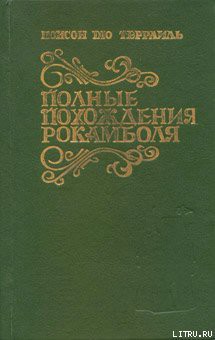 Книга Таинственное наследство