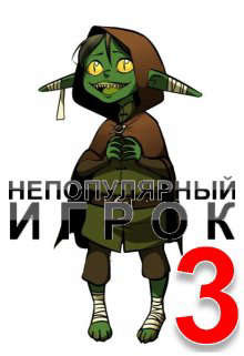Книга Тайна Звездного Храма (СИ)