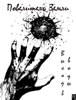 Книга Выход в воды (СИ)