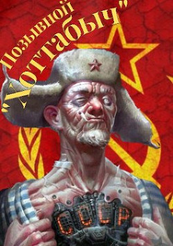 Читать онлайн книгу Позывной Книга Позывной