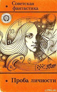 Книга Господство женщин