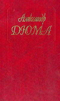 Книга Джентльмены Сьерры-Морены и Чудесная история дона Бернардо де Суньиги