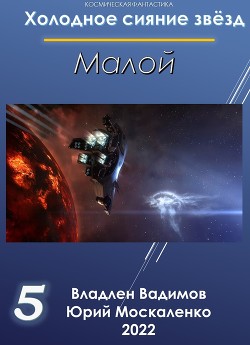 Книга Малой 5