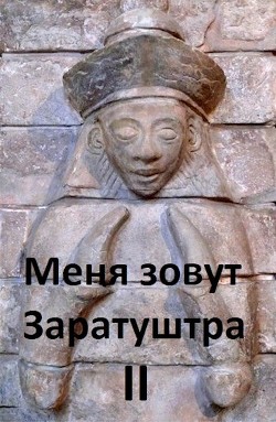 Читать онлайн книгу Гибель старых богов (СИ) автор Чайка Дмитрий Книга Гибель старых богов (СИ)