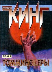 Книга Корабль, сокрытый в земле