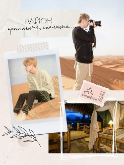 Книга Район приличный, спальный...(СИ)