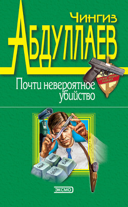 Книга Голубые ангелы