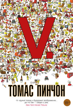 Книга V.