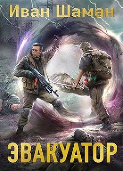 Книга Э 6 (СИ)