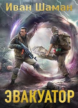 Книга Э 7 (СИ)
