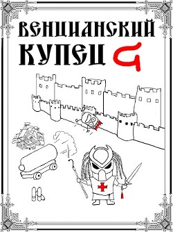 Читать онлайн книгу Падение Твердыни (СИ) автор Распопов Дмитрий Викторович Книга Падение Твердыни (СИ)