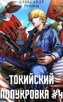 Книга Король умер, да здравствует король! (СИ)