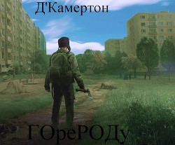 Книга S-T-I-K-S 