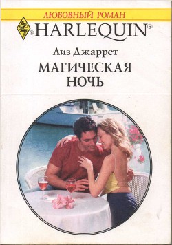 Книга Королевский маскарад