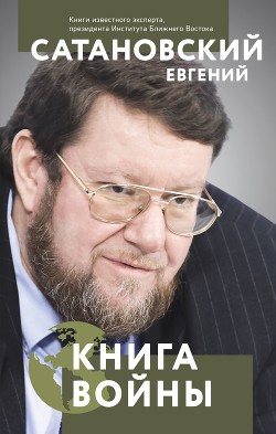 Книга Книга войны
