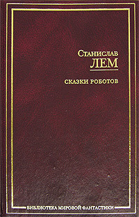Книга Воспитание Цифруши