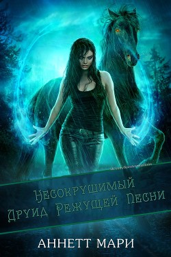 Книга Несокрушимый Друид Режущей Песни (ЛП)