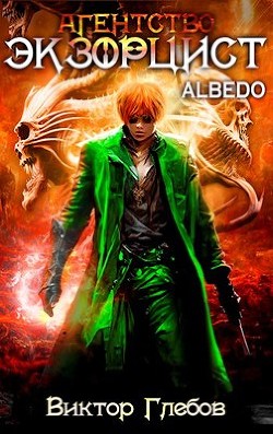 Читать онлайн книгу Агентство Книга Агентство
