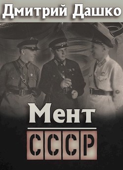 Книга СССР (СИ)