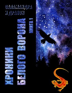 Читать онлайн книгу Записки кельды (СИ) автор Книга Записки кельды (СИ)