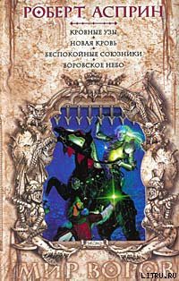 Книга Кровные узы