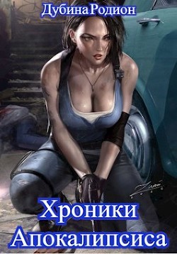 Книга Как стать повелителем мёртвых (СИ)