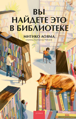 Книга Вы найдете это в библиотеке