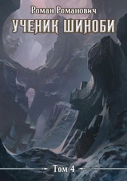 Книга Колодец (СИ)