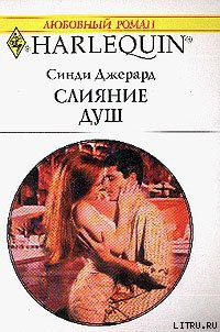 Книга Слияние душ