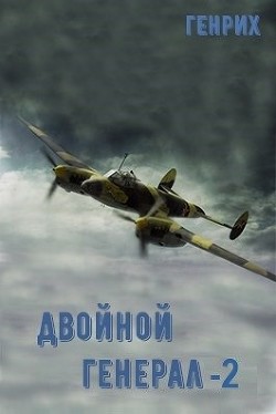 Читать онлайн книгу Полуостров Сталинград (СИ) автор Чернов Сергей Книга Полуостров Сталинград (СИ)