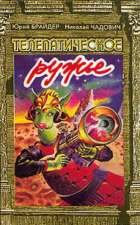 Книга Нарушитель